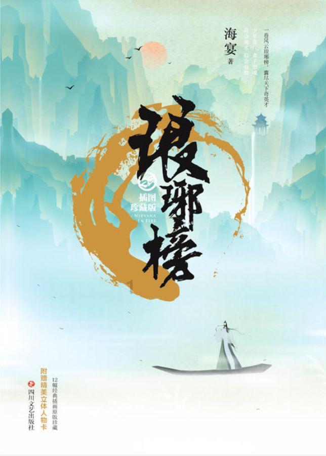 嘉日单词